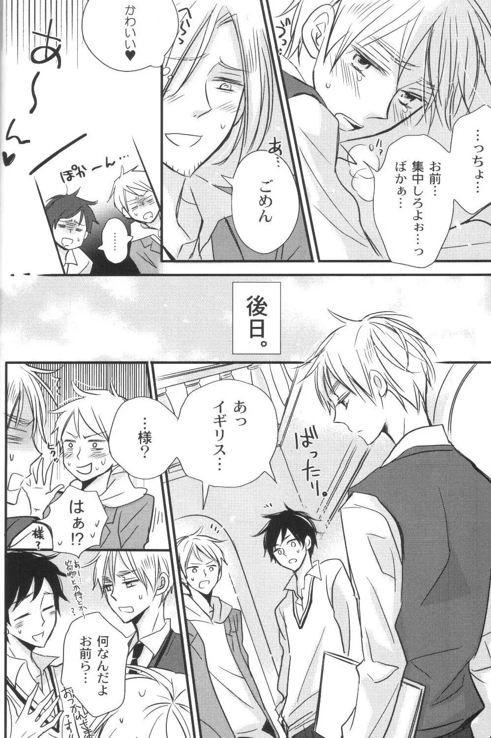 and boyfriend Page.22