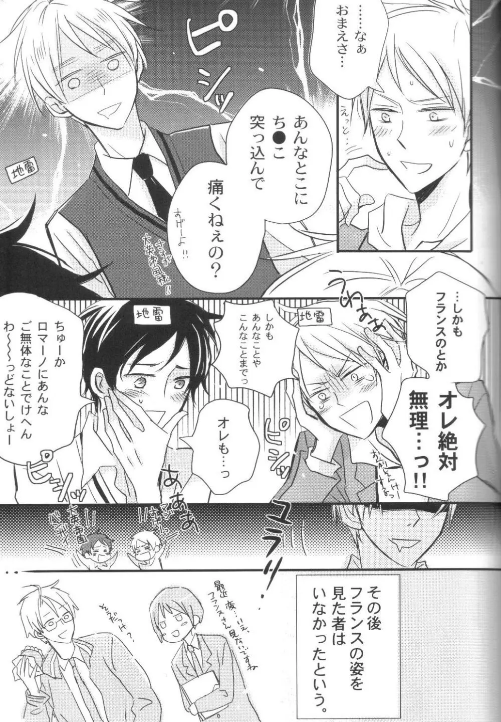and boyfriend Page.23