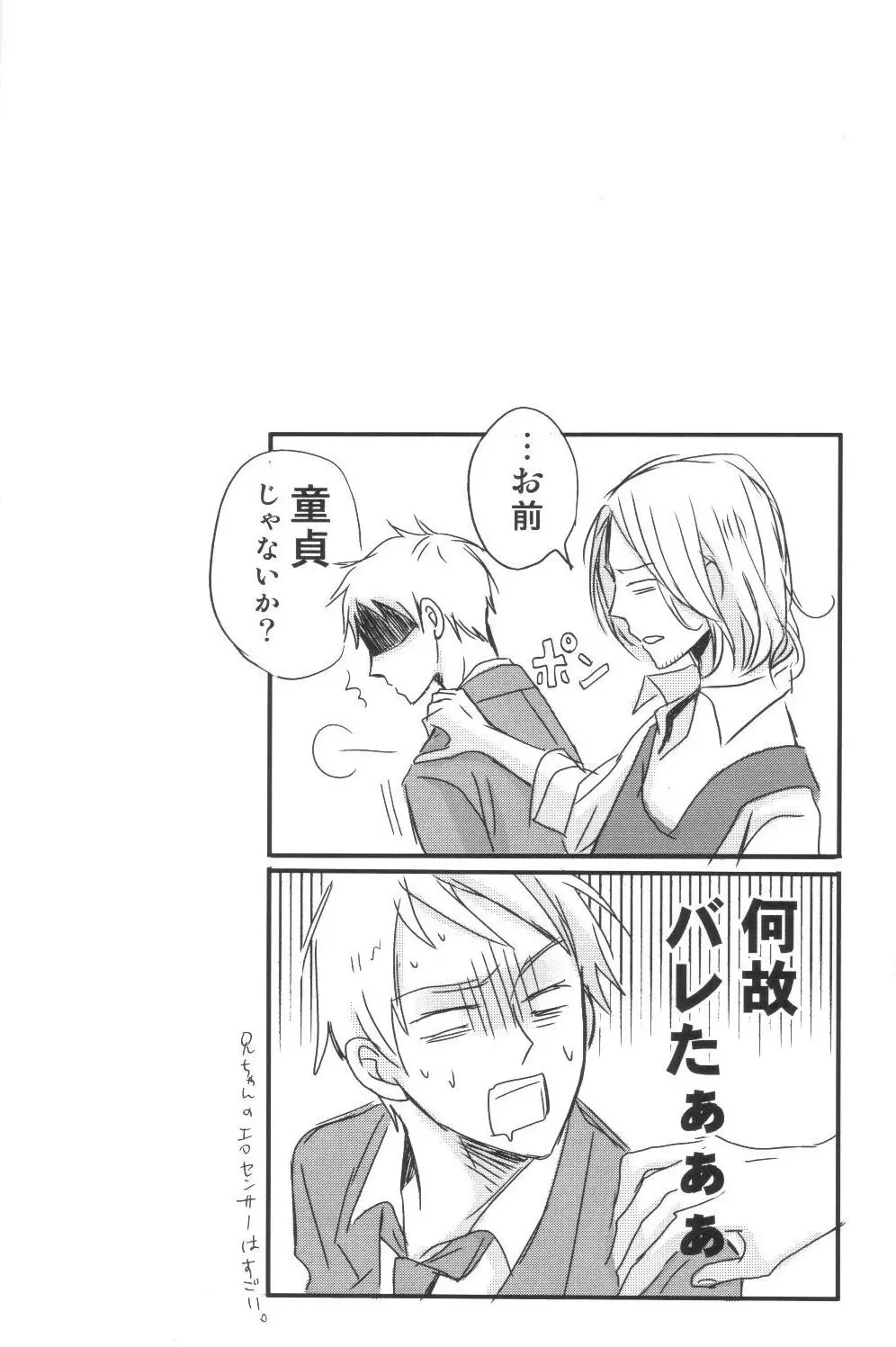 and boyfriend Page.24