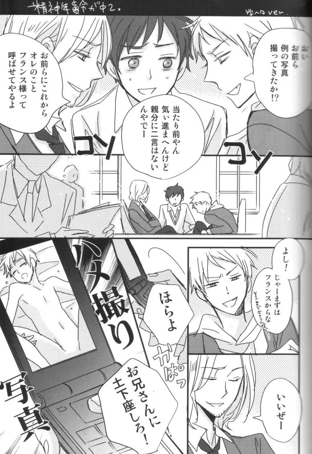 and boyfriend Page.25