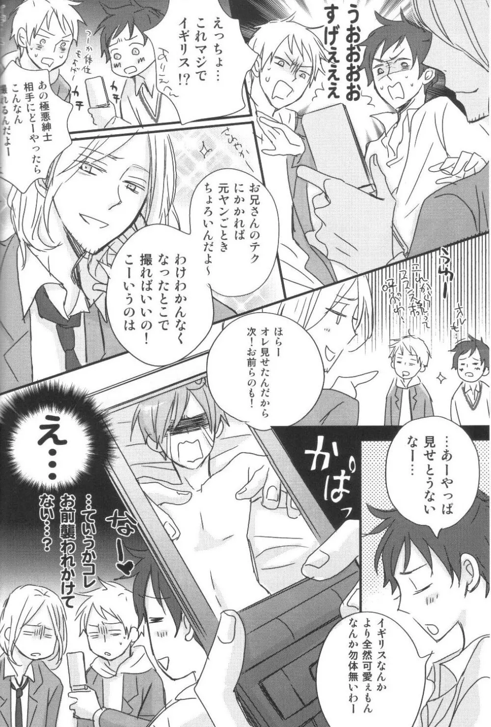 and boyfriend Page.26
