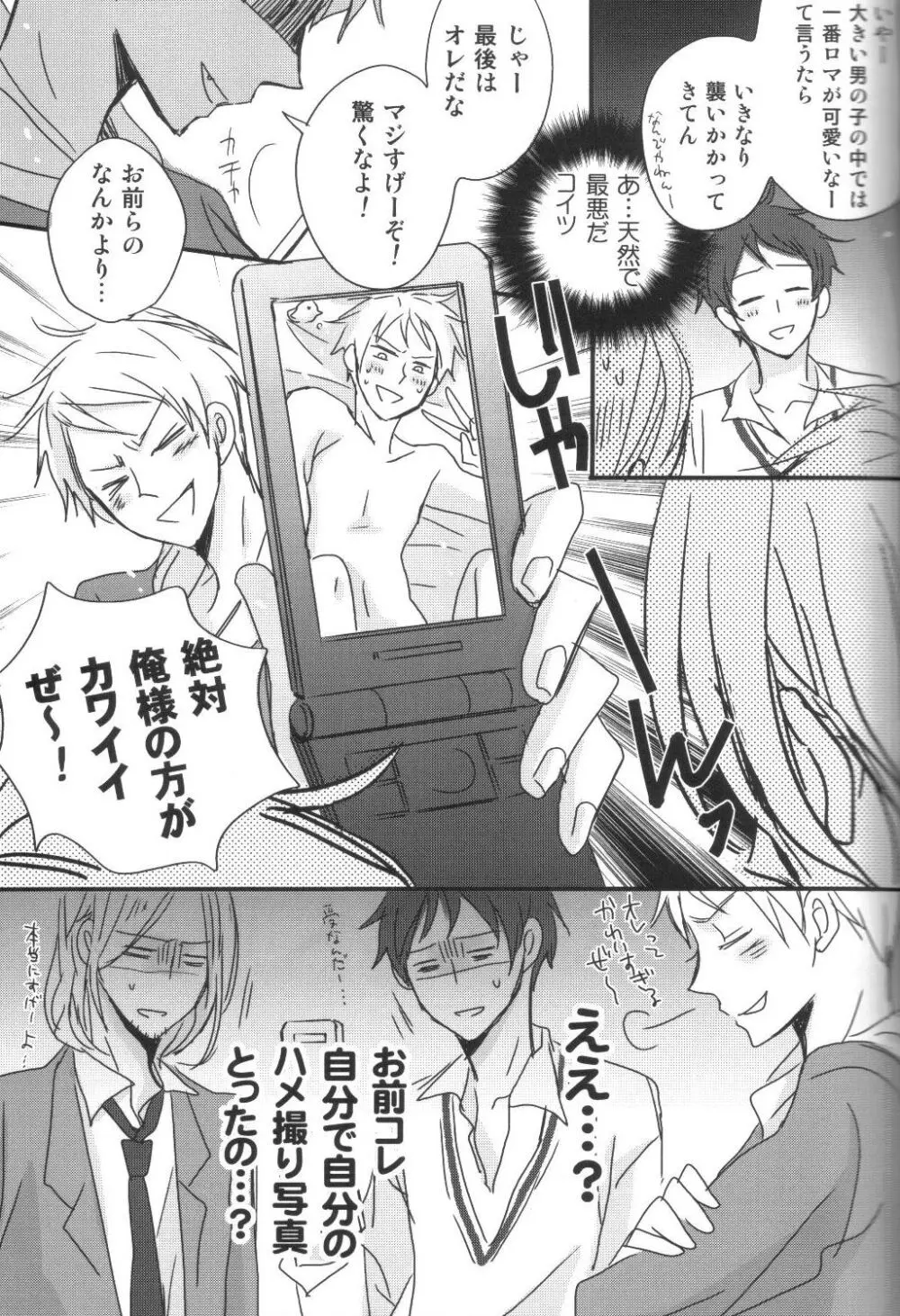 and boyfriend Page.27
