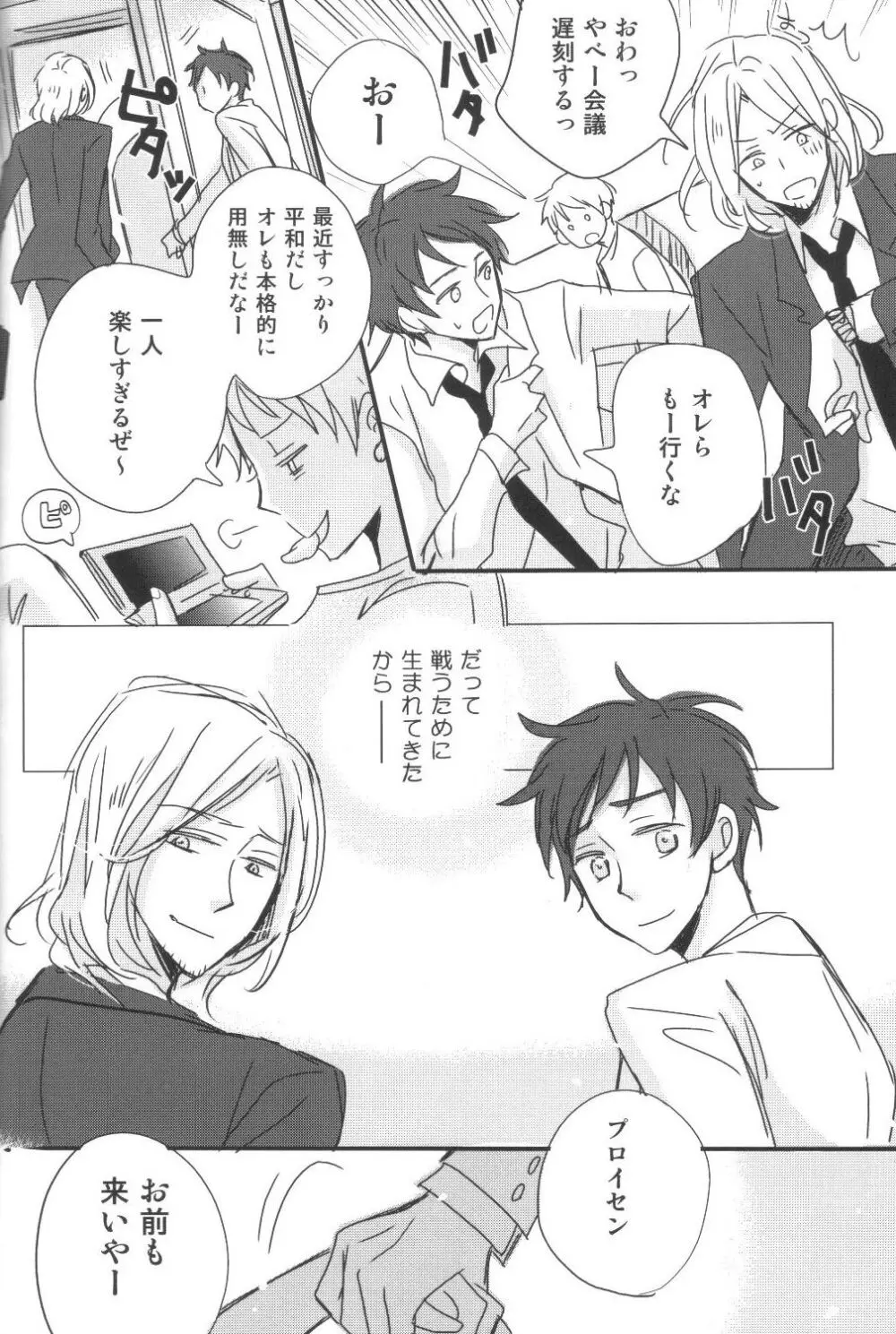 and boyfriend Page.30