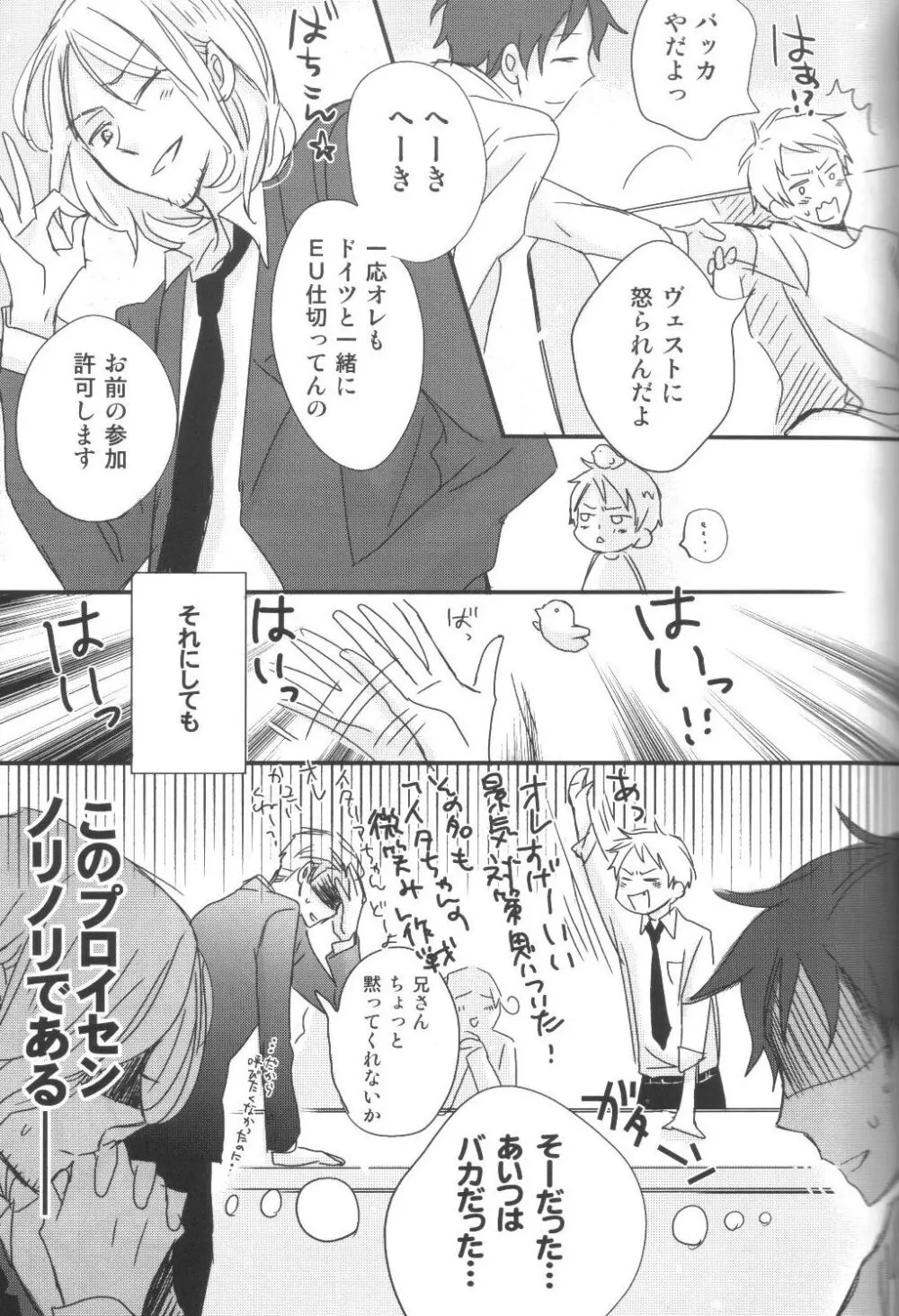 and boyfriend Page.31