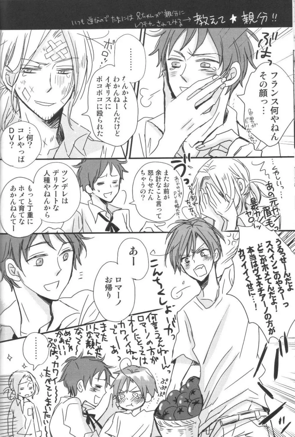 and boyfriend Page.32