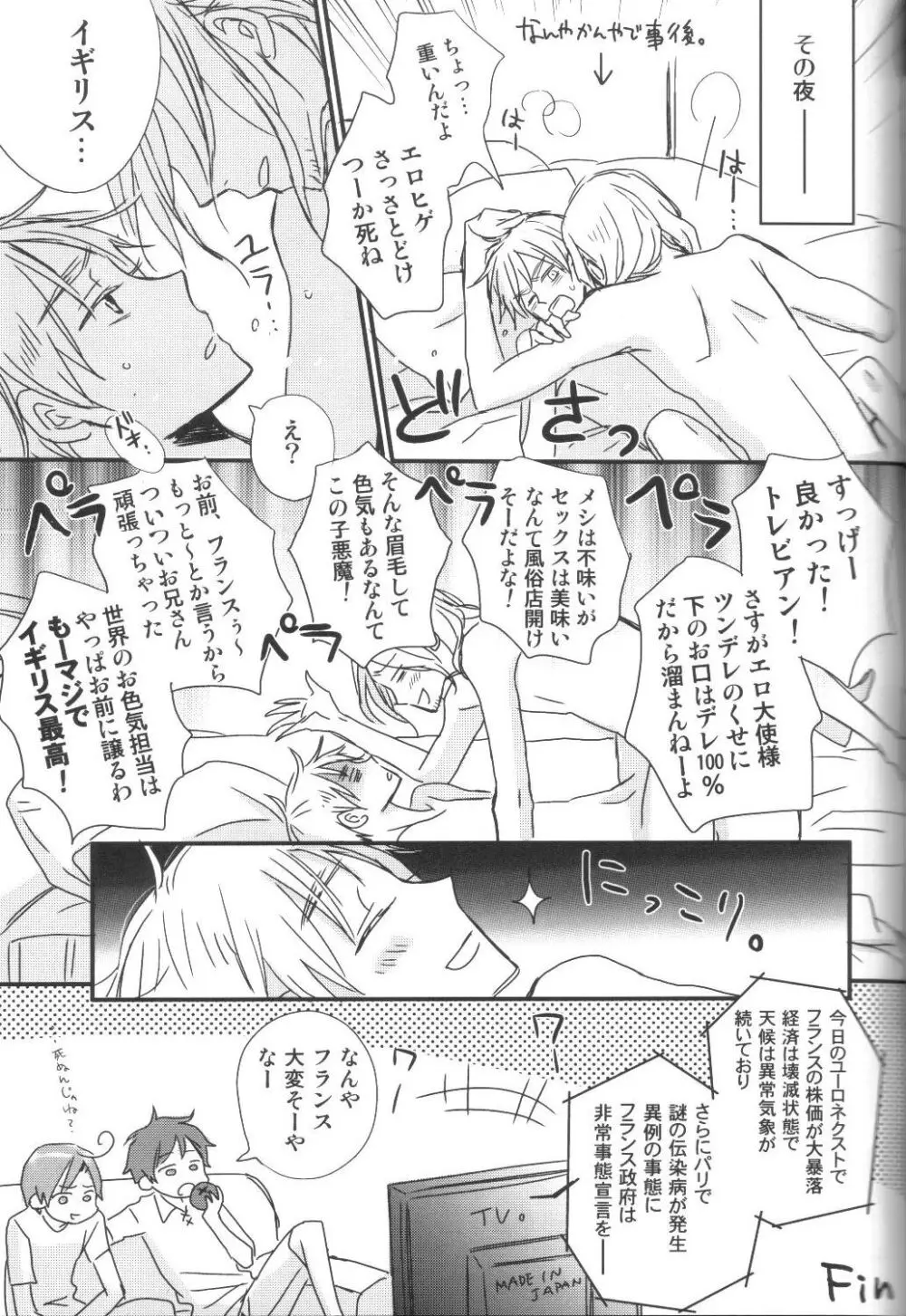 and boyfriend Page.33