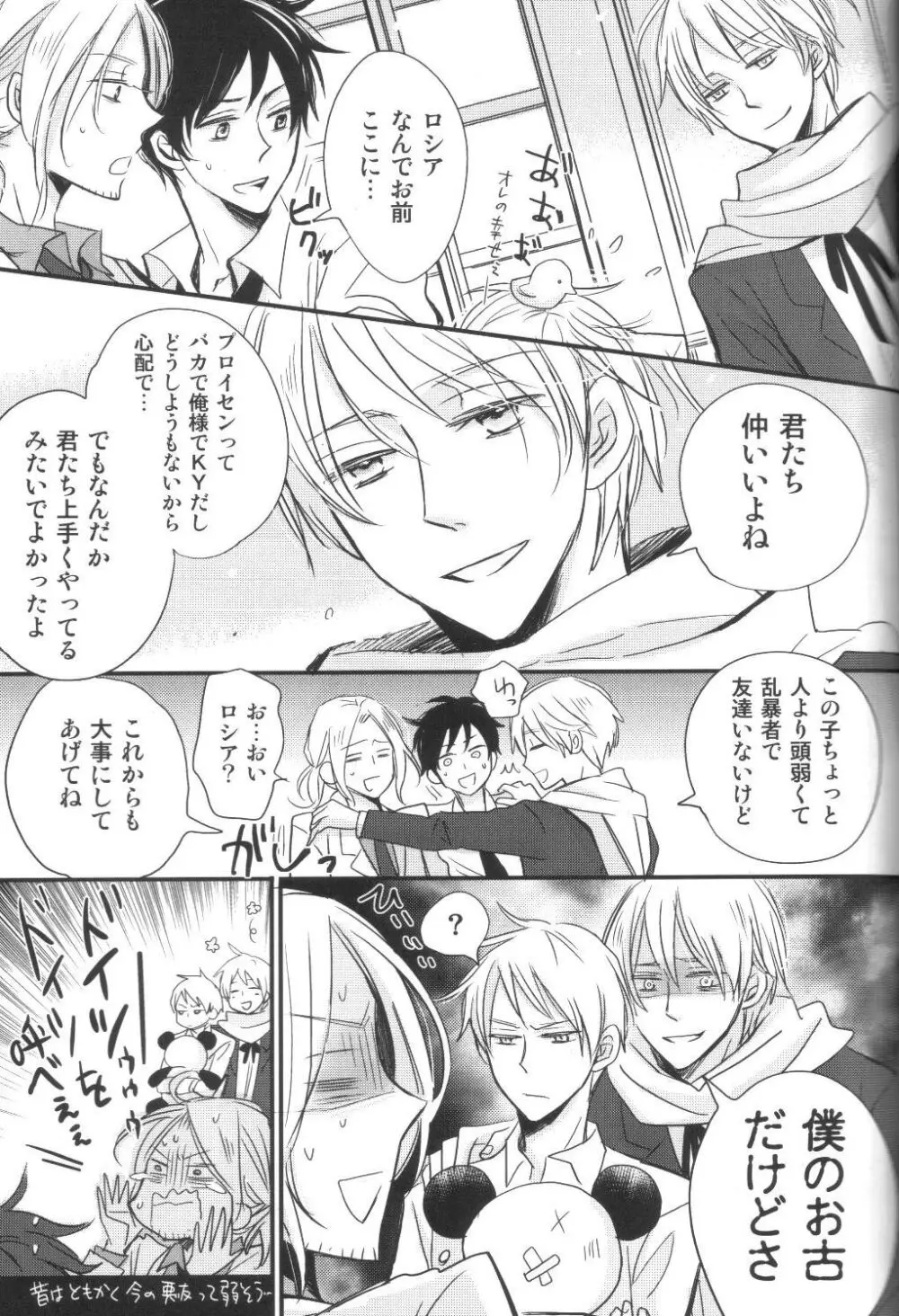 and boyfriend Page.35