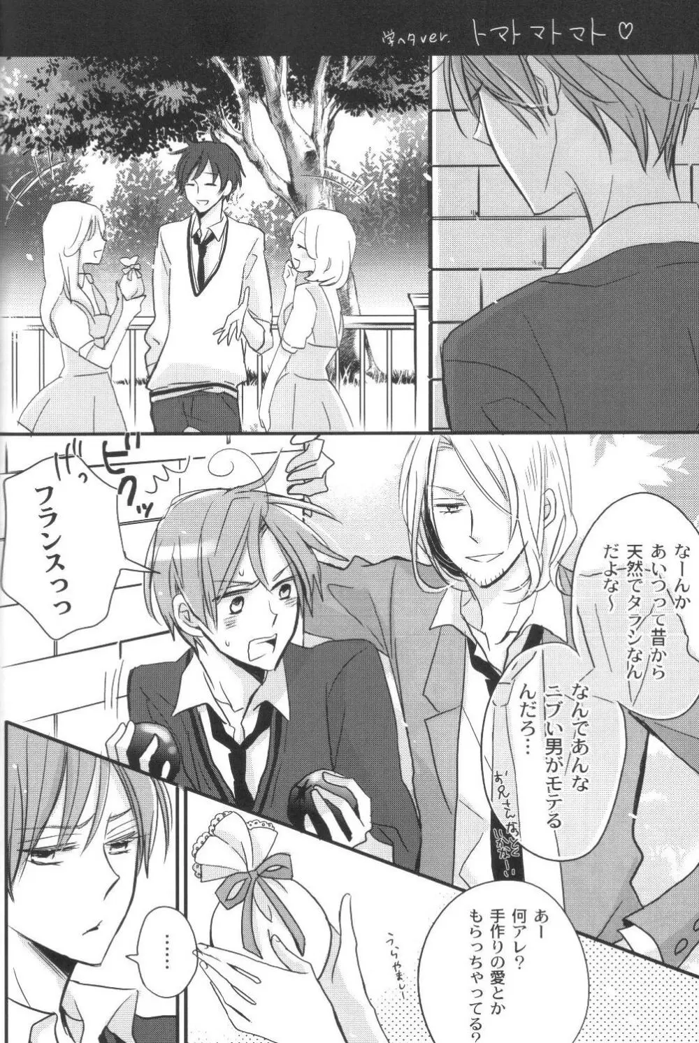 and boyfriend Page.36