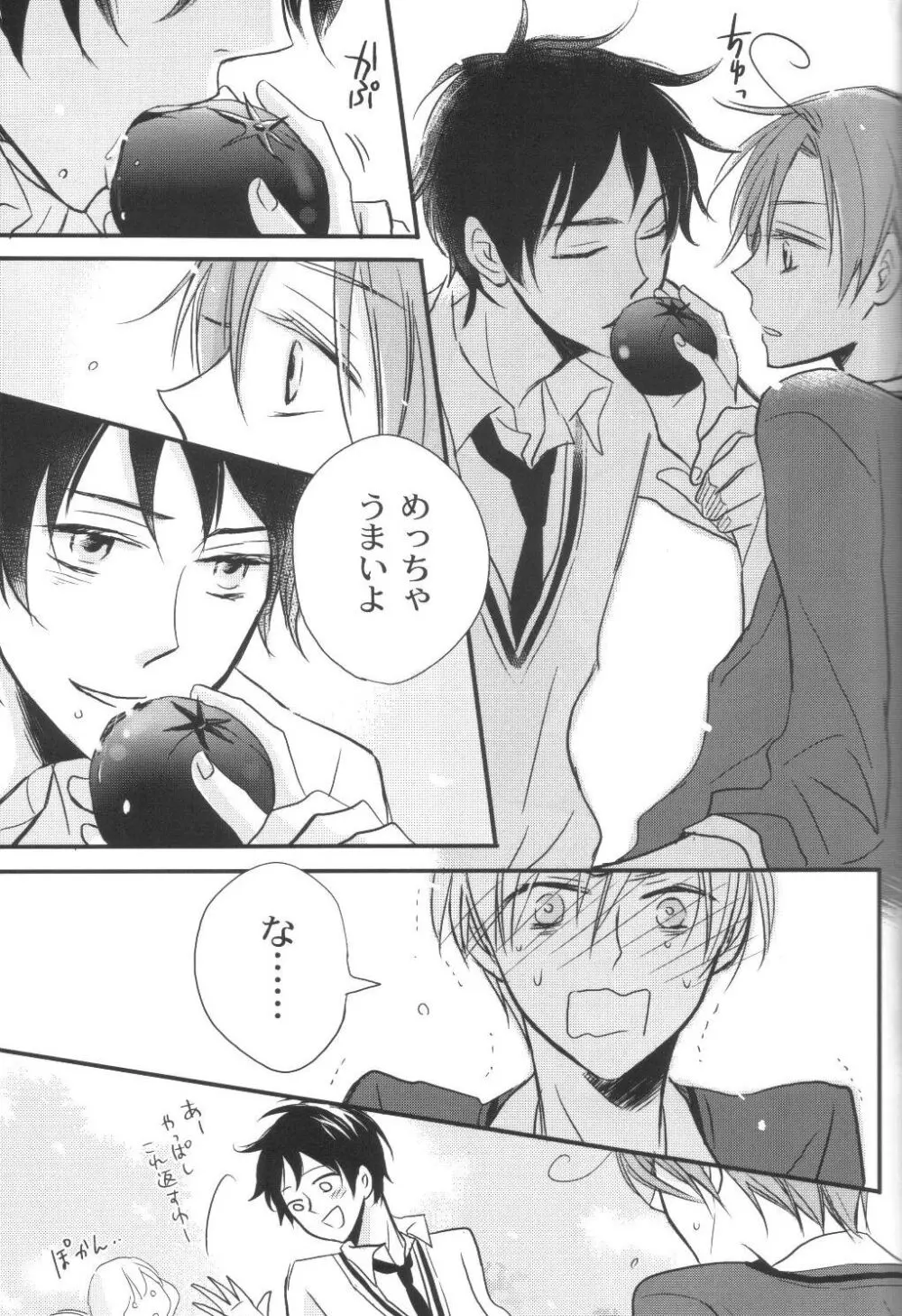 and boyfriend Page.39
