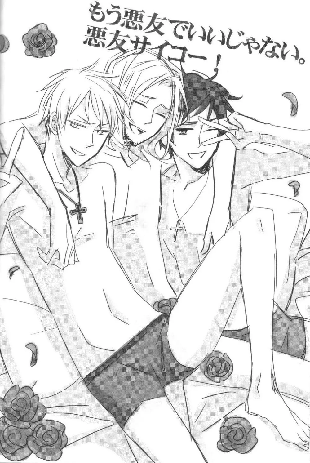 and boyfriend Page.42