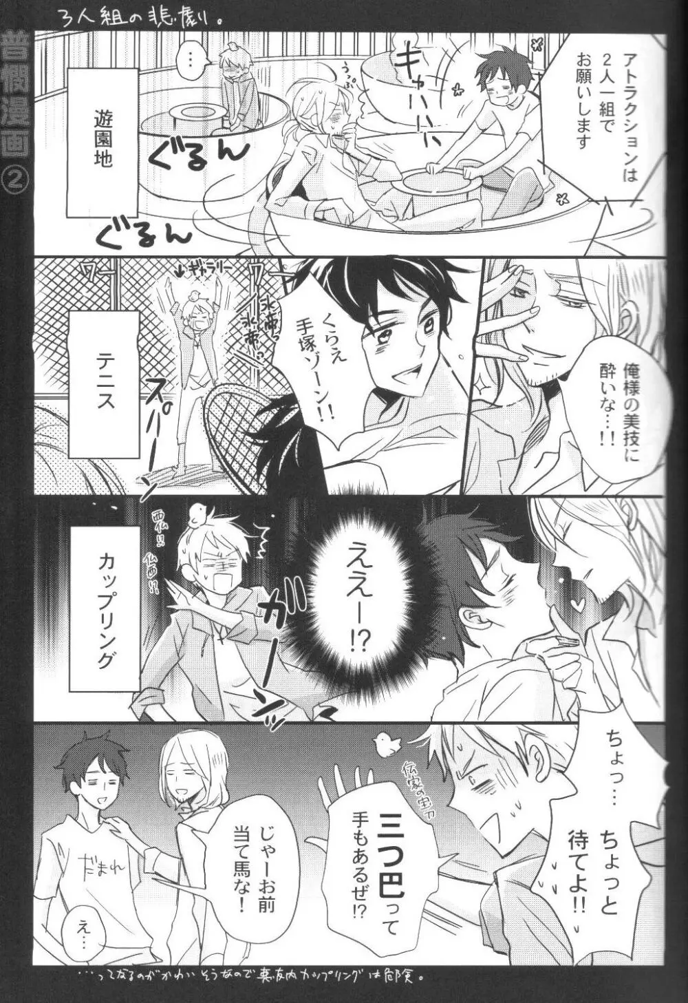and boyfriend Page.9