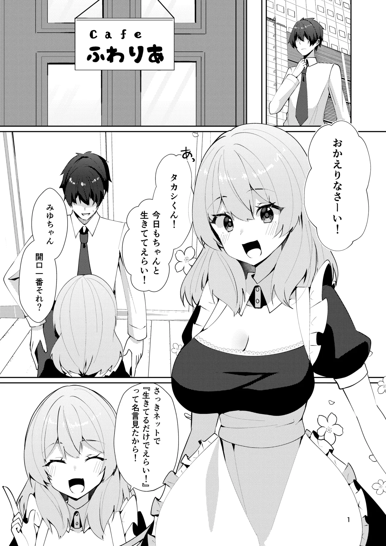 メイドさんの盗撮生着替え Page.3