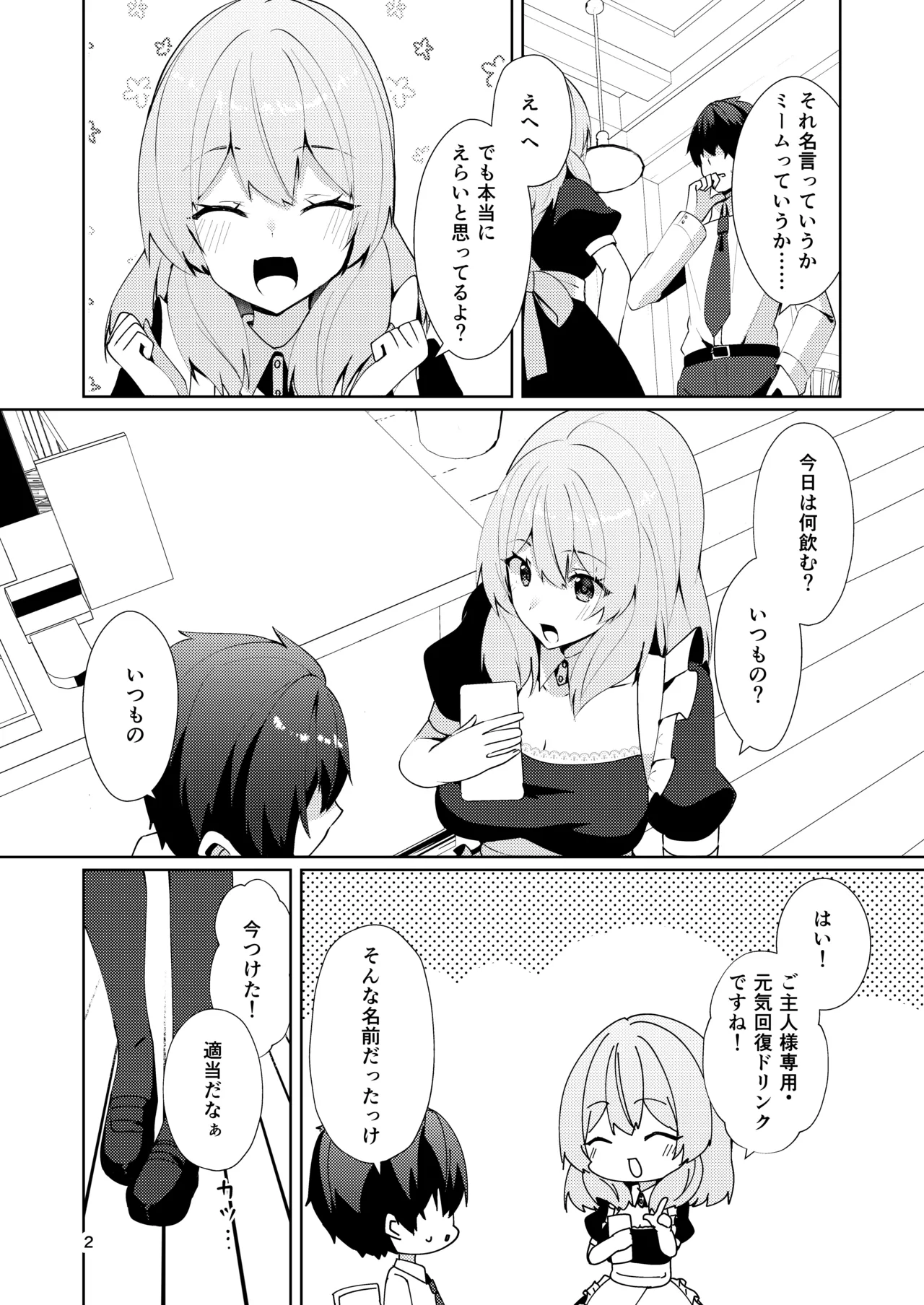 メイドさんの盗撮生着替え Page.4