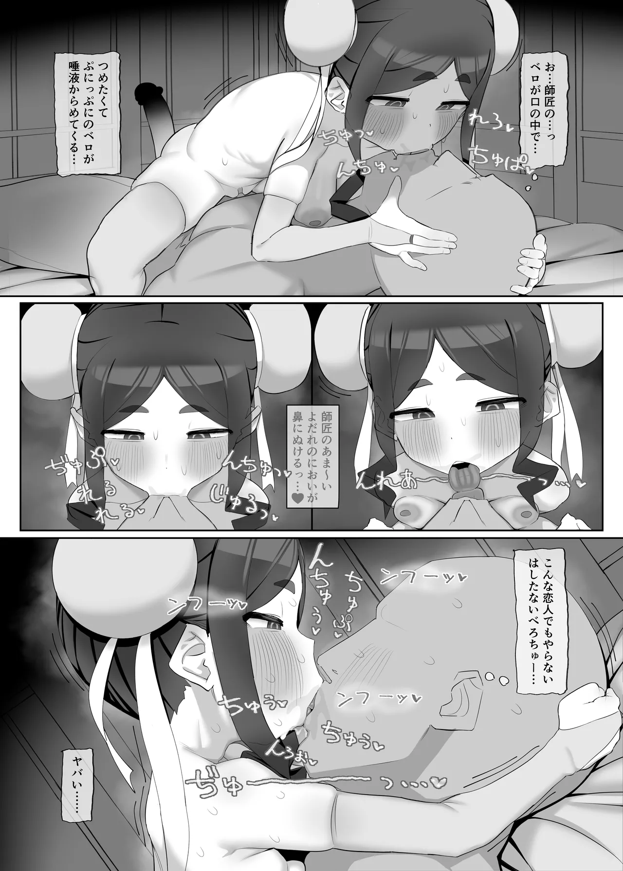 死んだついでにママになれ Page.8