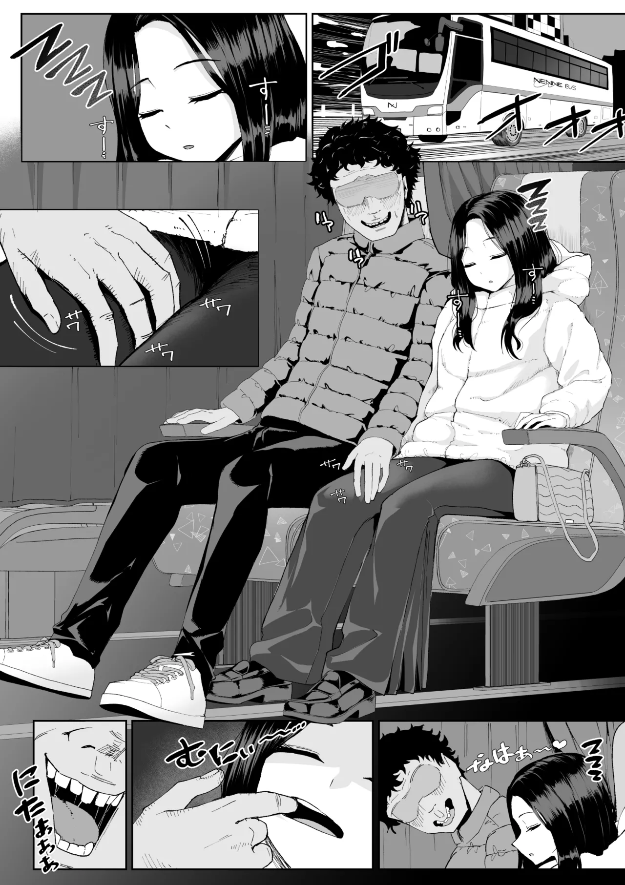起きない子 Page.2