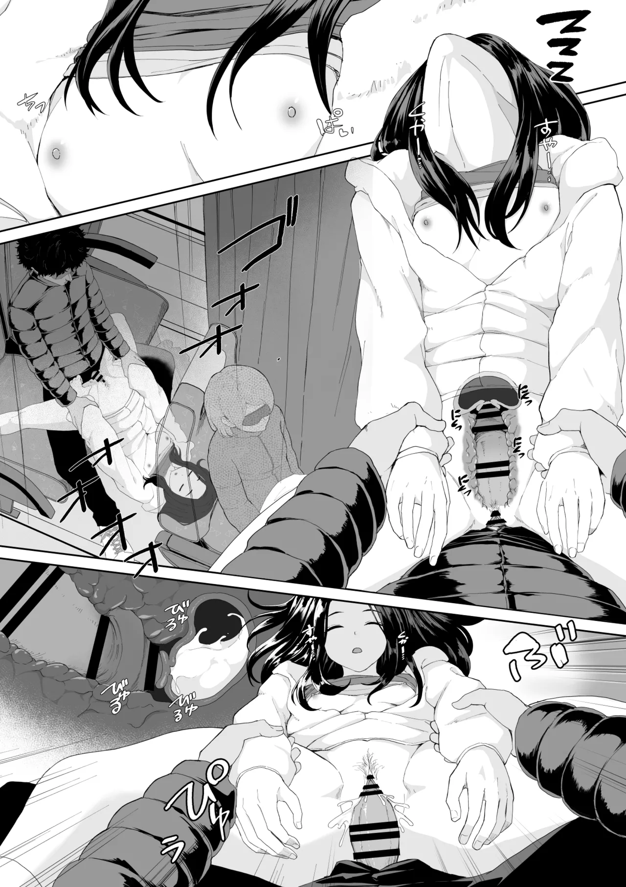起きない子 [英語] Page.10