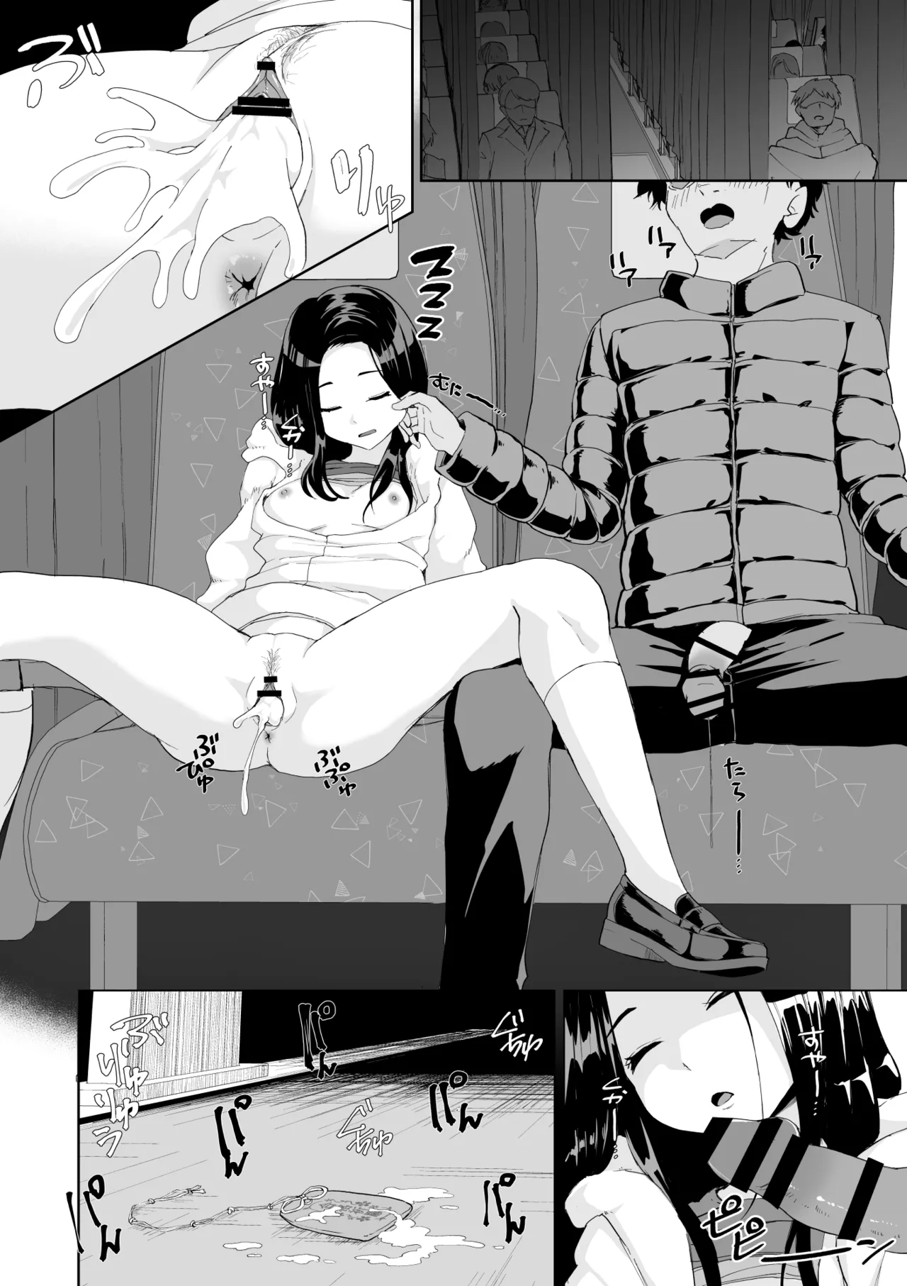 起きない子 [英語] Page.16