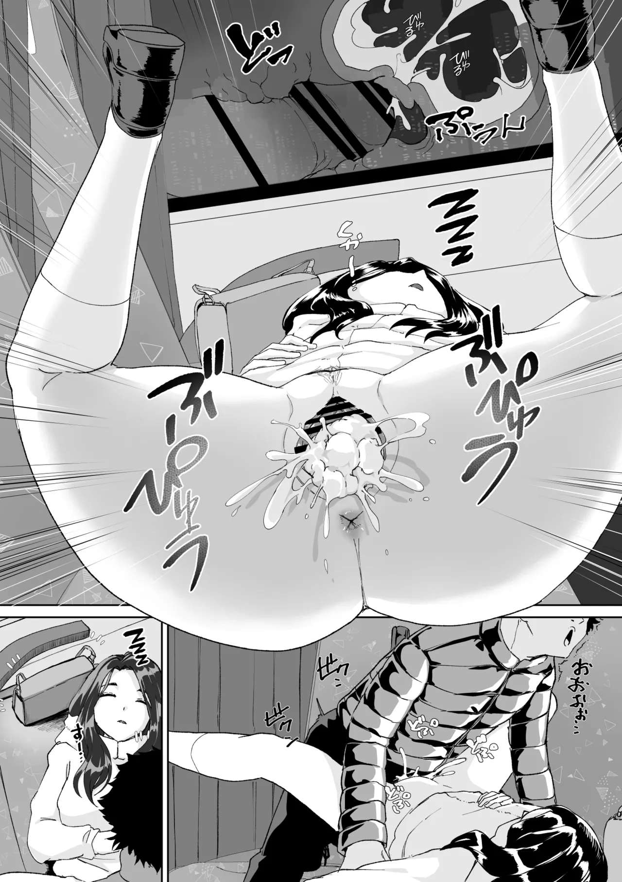 起きない子 [英語] Page.7