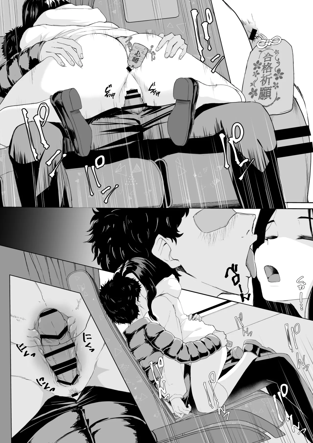 起きない子 [英語] Page.9