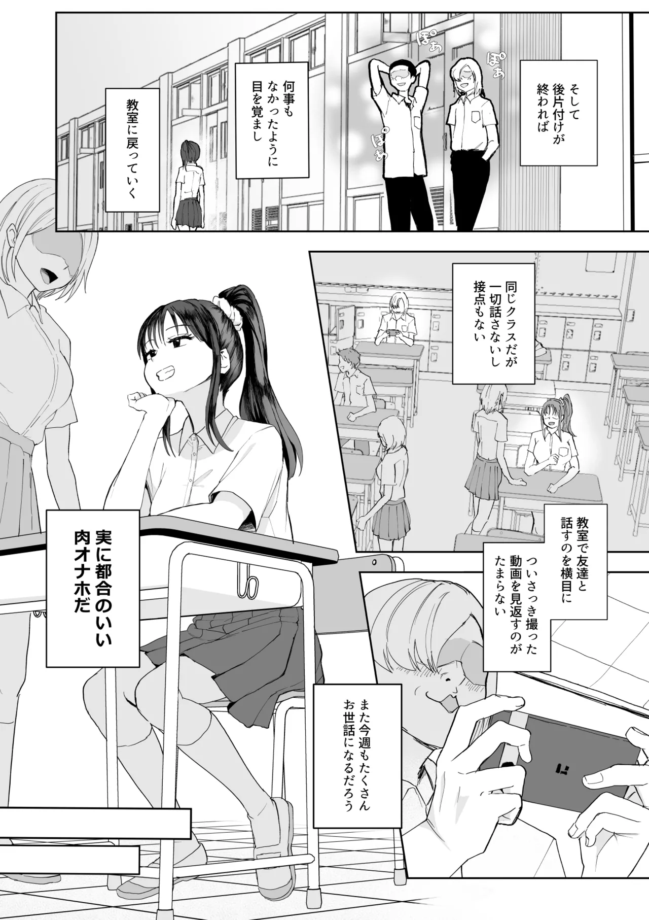 起きない子 Page.8