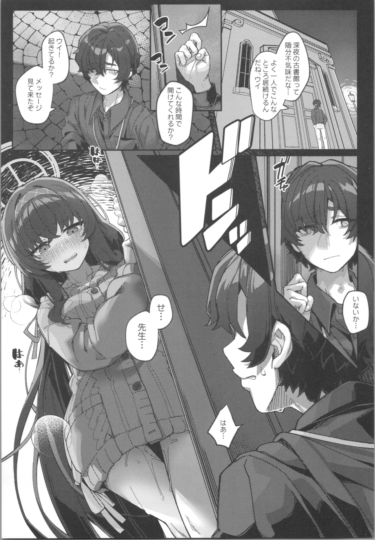 頁間に残る彼女の匂い Page.18