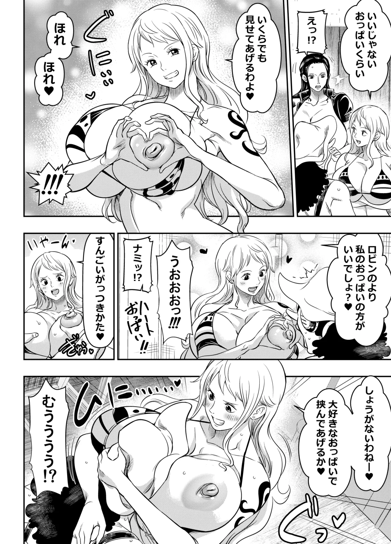 リクエストいただいたものです Page.4