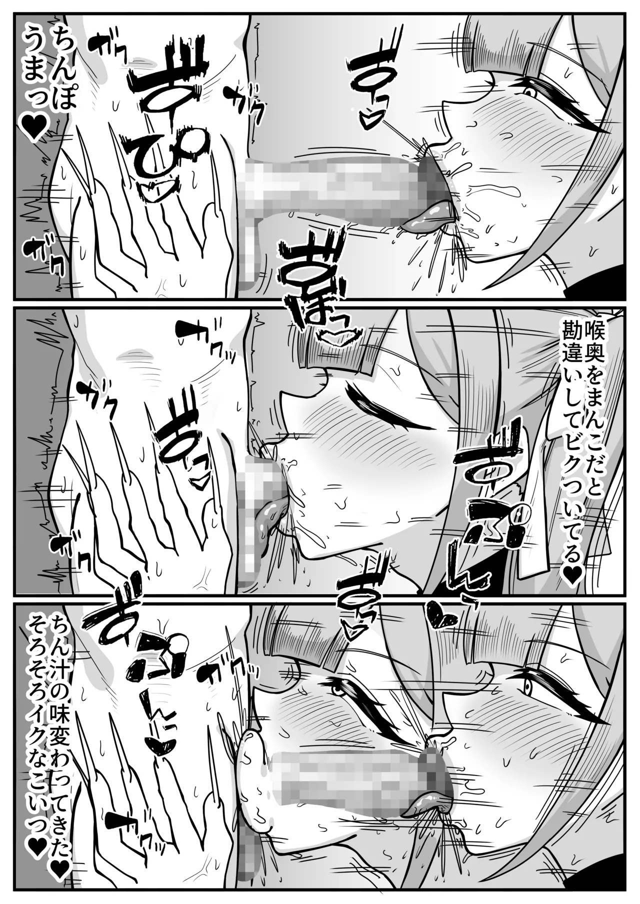 傍観者でいられると思うなよ？？ Page.4