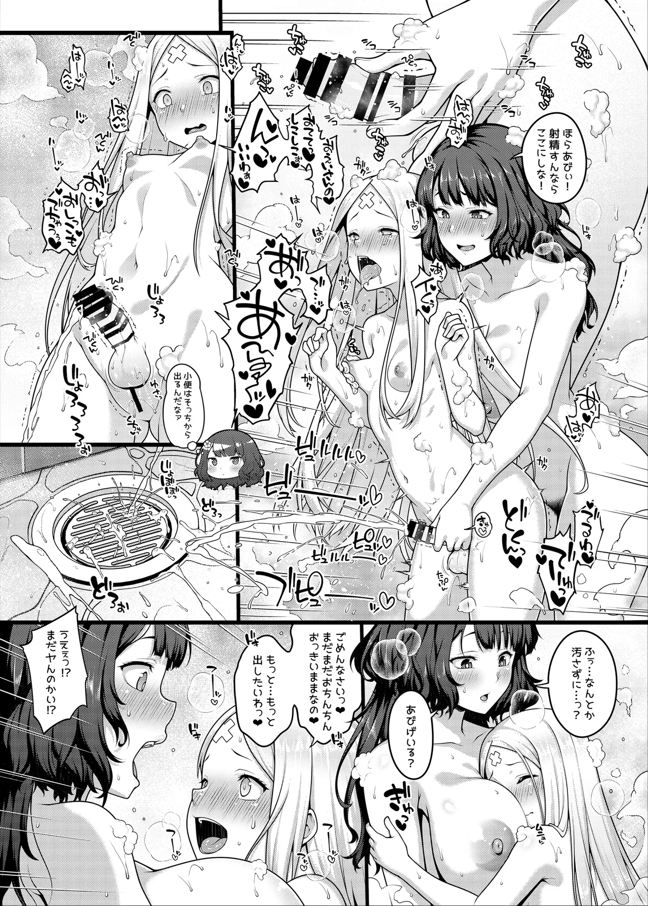 お栄さんとふたなりアビーの閻魔亭生ハメ中出し交尾日誌 Page.11