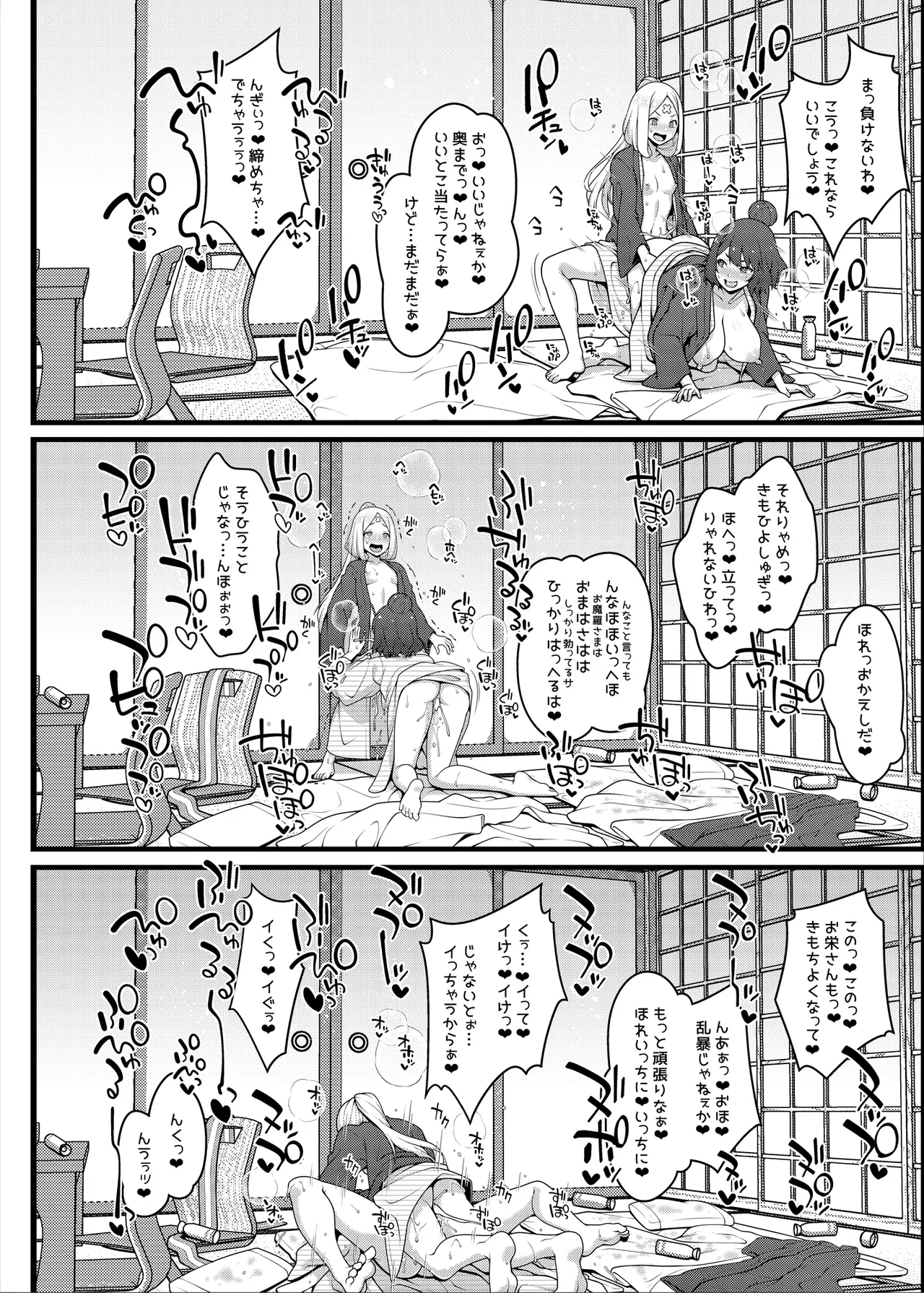 お栄さんとふたなりアビーの閻魔亭生ハメ中出し交尾日誌 Page.17