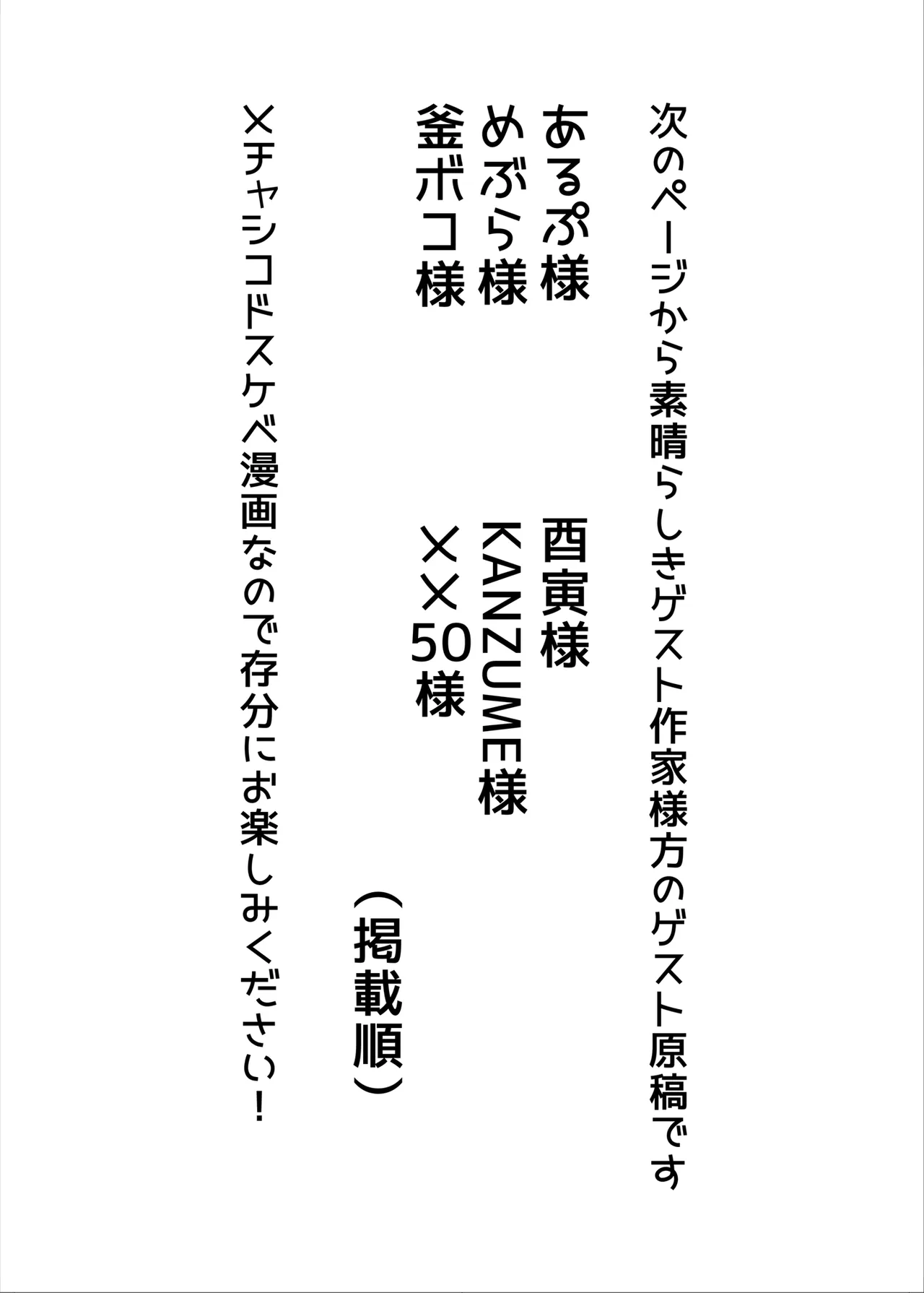 お栄さんとふたなりアビーの閻魔亭生ハメ中出し交尾日誌 Page.24