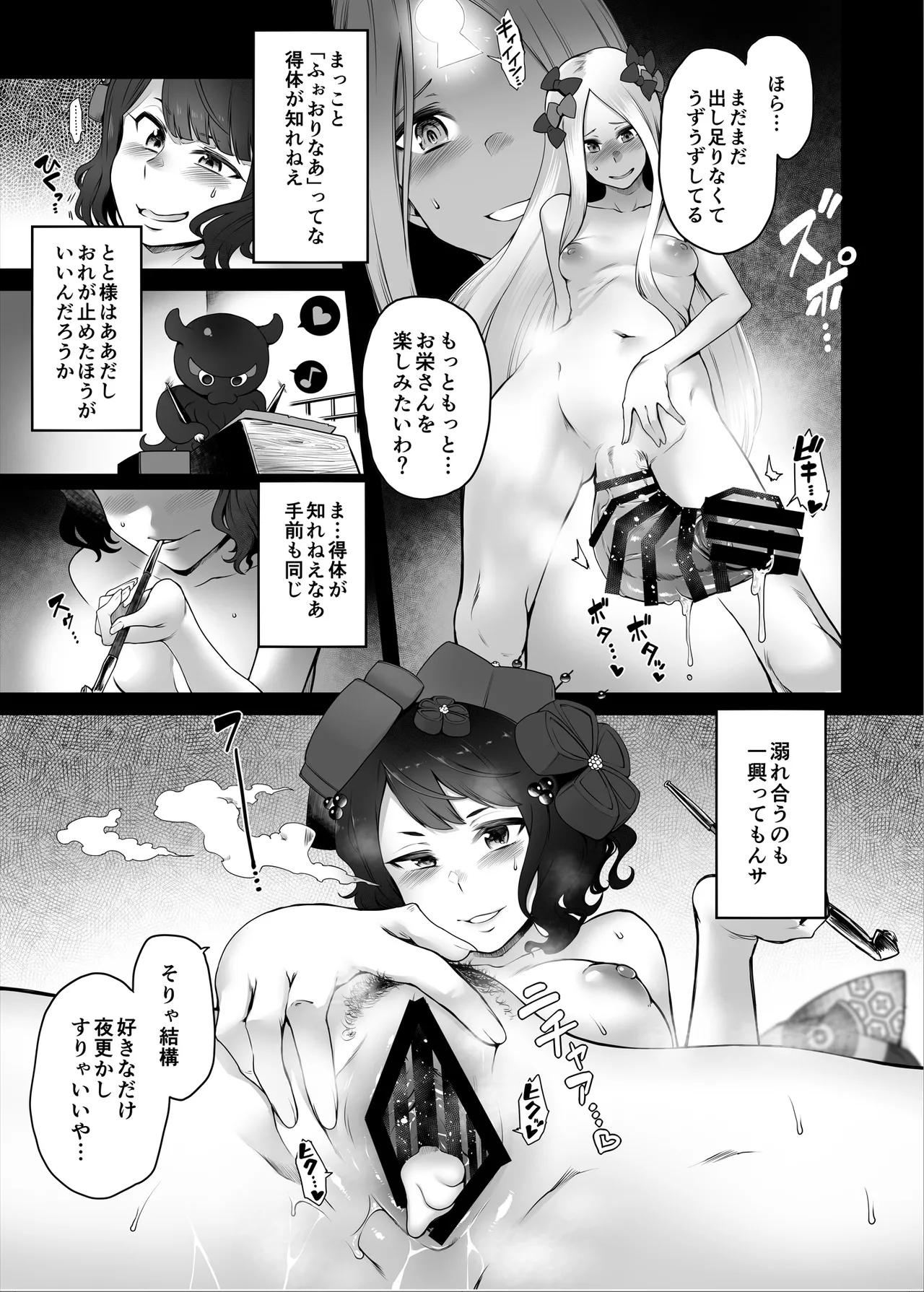 お栄さんとふたなりアビーの閻魔亭生ハメ中出し交尾日誌 Page.28