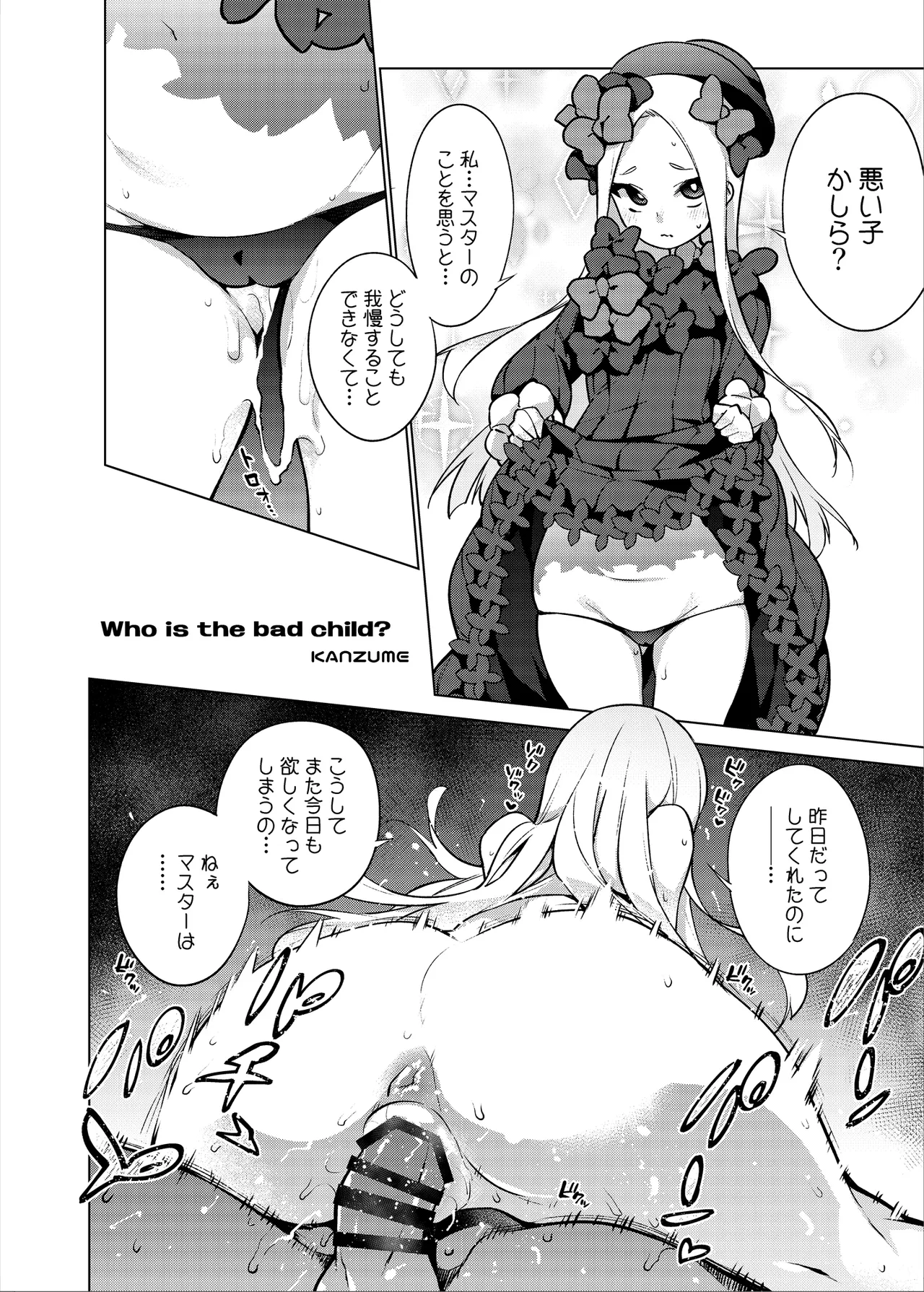 お栄さんとふたなりアビーの閻魔亭生ハメ中出し交尾日誌 Page.31