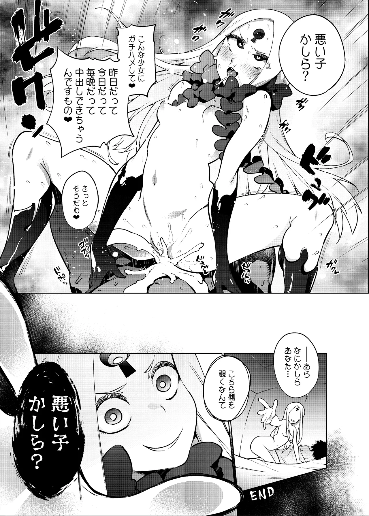 お栄さんとふたなりアビーの閻魔亭生ハメ中出し交尾日誌 Page.32