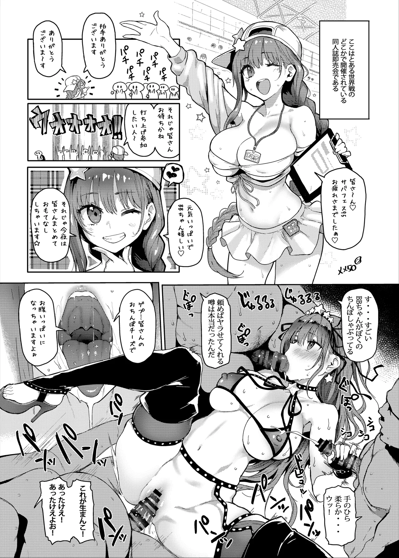お栄さんとふたなりアビーの閻魔亭生ハメ中出し交尾日誌 Page.37