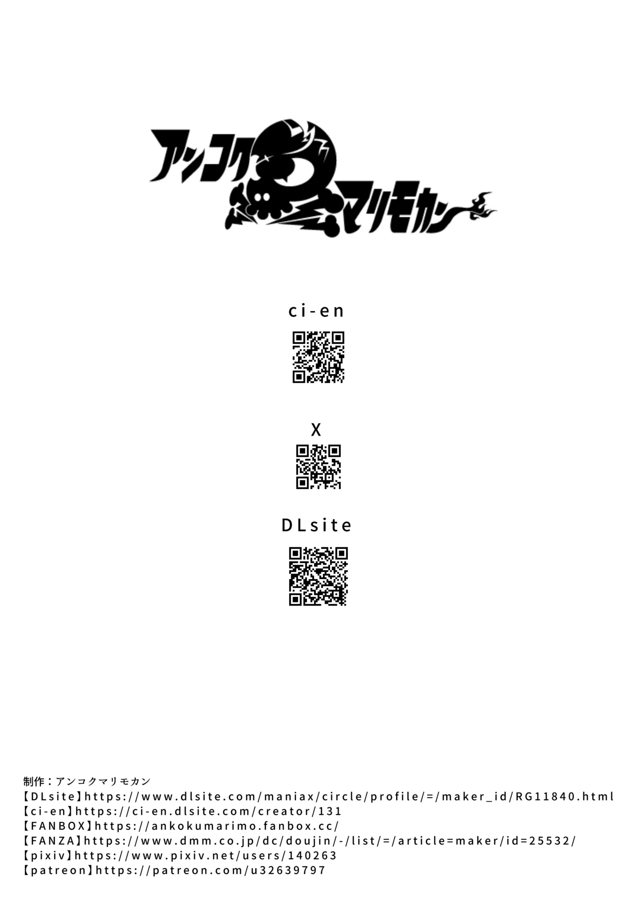 チェンジ！バーニング 〜変身ヒーロー敗北&バディ&母親・3重つがいじめ漫画〜 Page.39