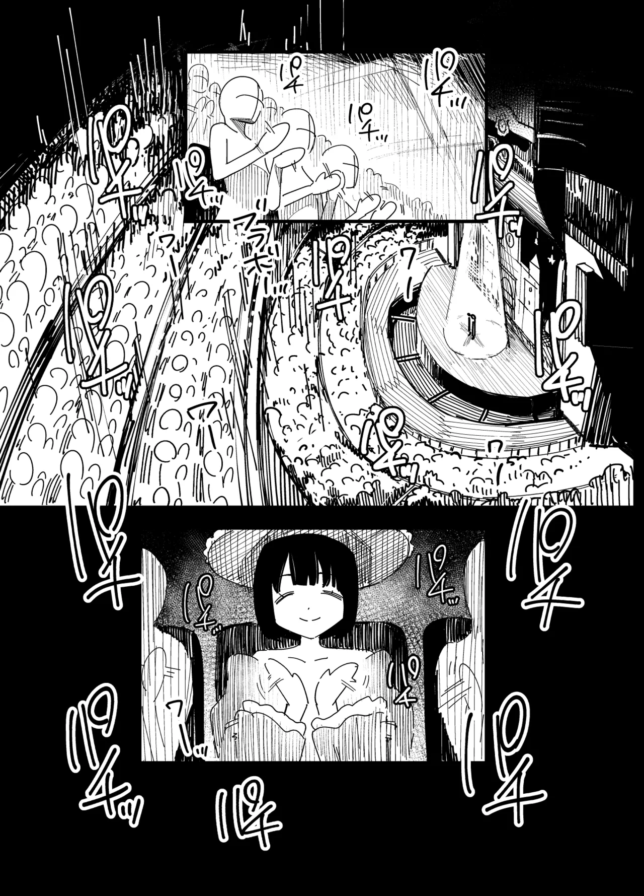 俺がお前に思うこと Page.18