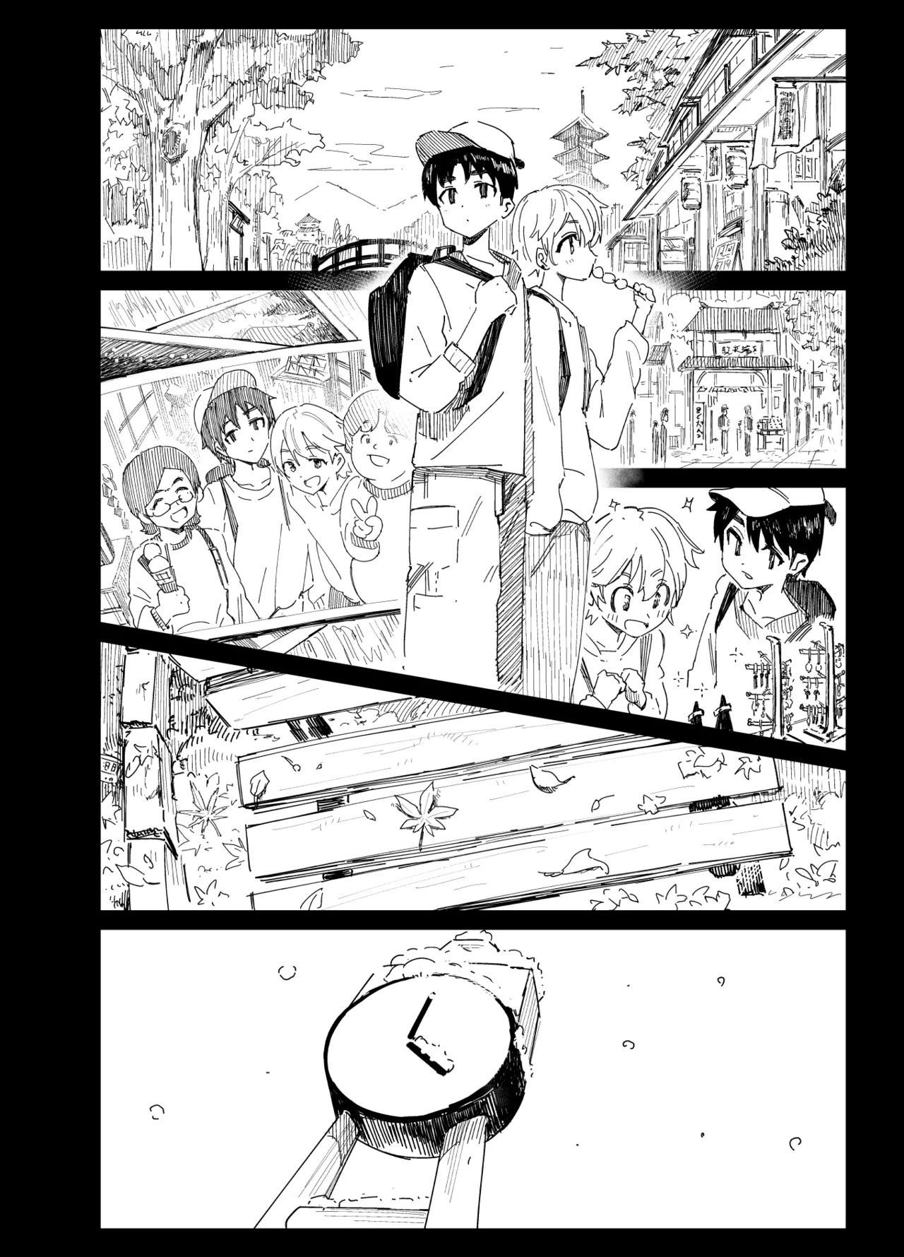 俺がお前に思うこと Page.3