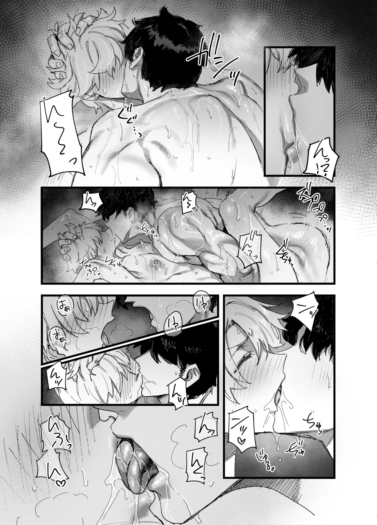 俺がお前に思うこと Page.31