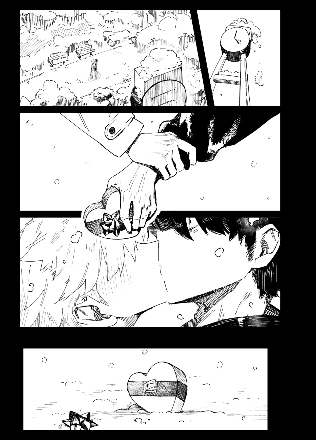 俺がお前に思うこと Page.4