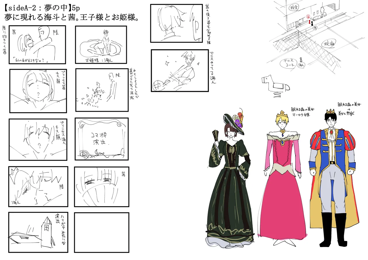 俺がお前に思うこと Page.65