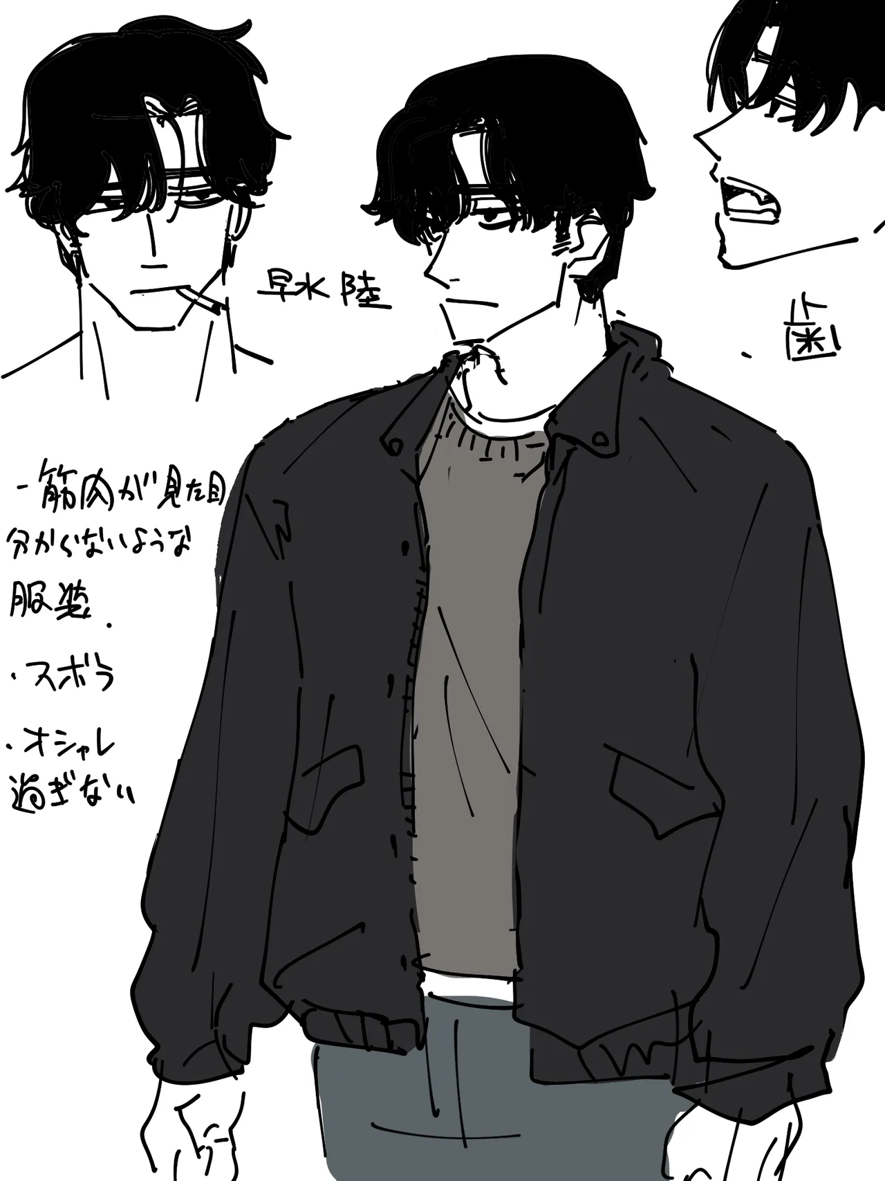 俺がお前に思うこと Page.74