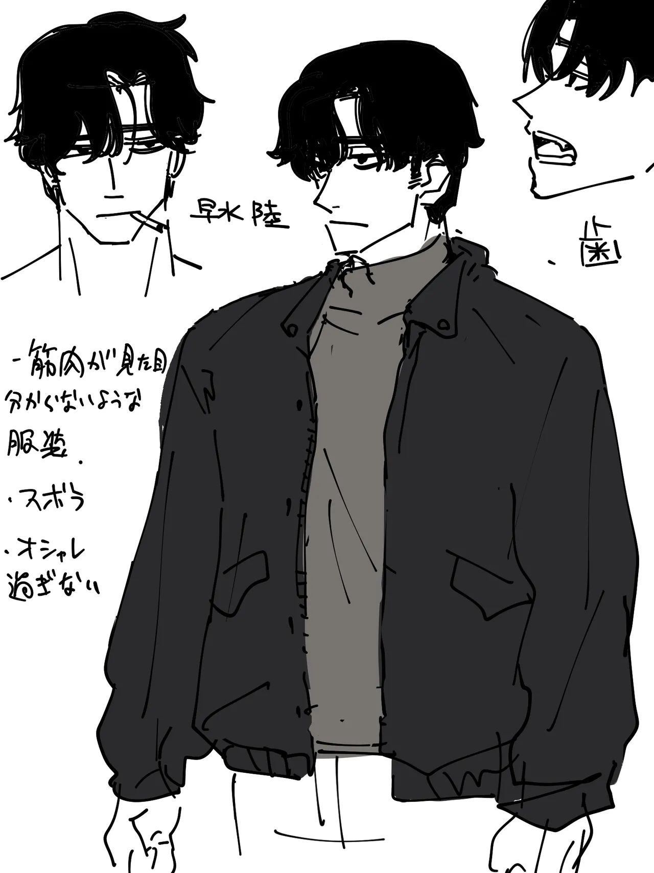 俺がお前に思うこと Page.75
