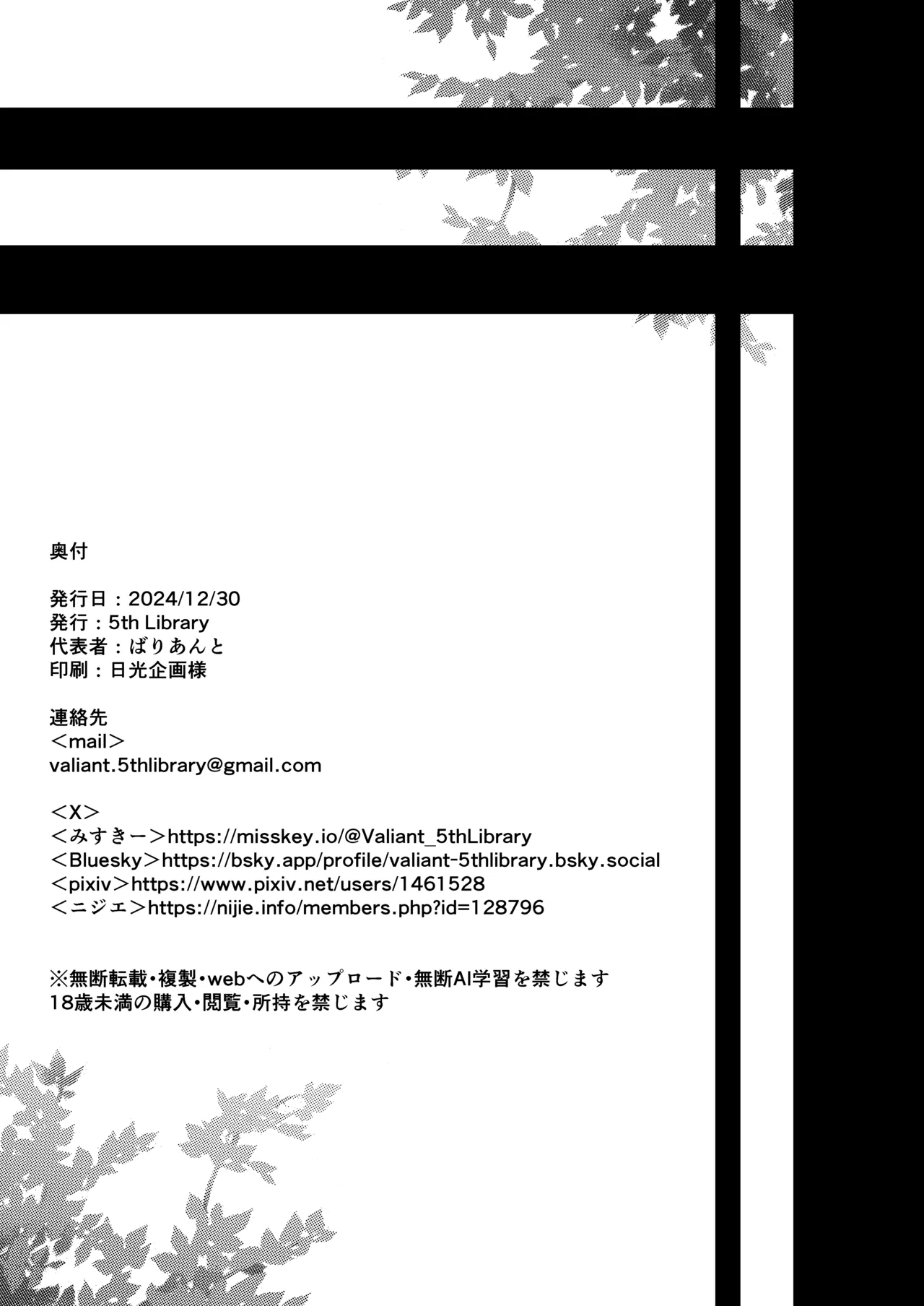 異種姦めぐみん～オーク編～ Page.26