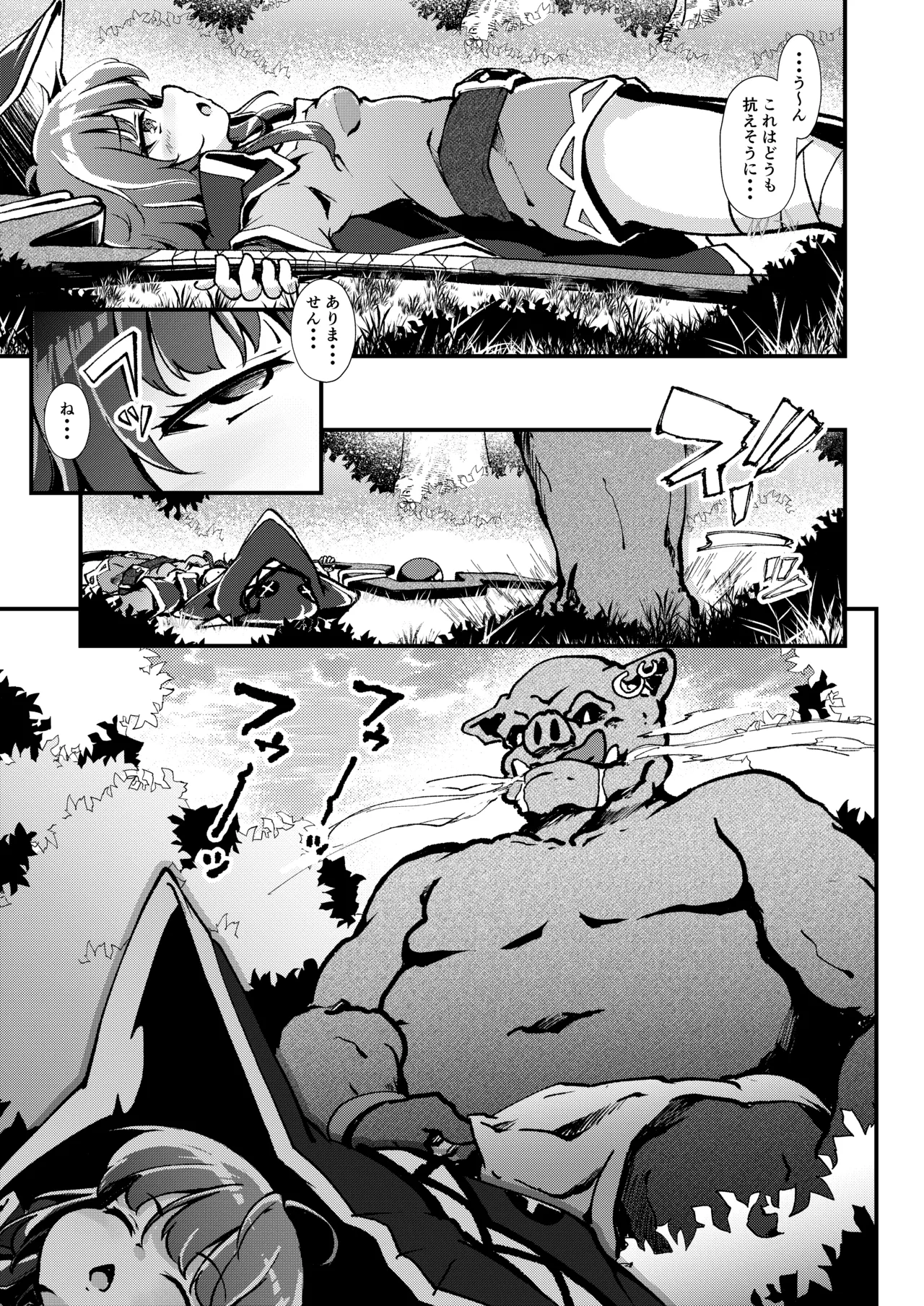 異種姦めぐみん～オーク編～ Page.4
