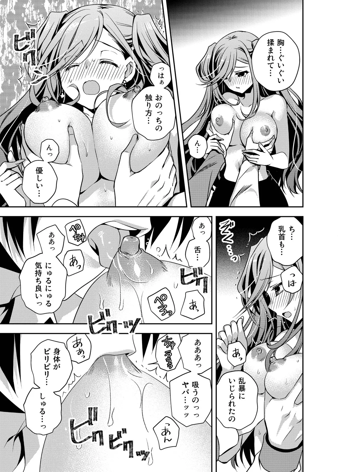 何故か陰キャの俺にグイグイ来るバイト仲間のギャルは… Page.18