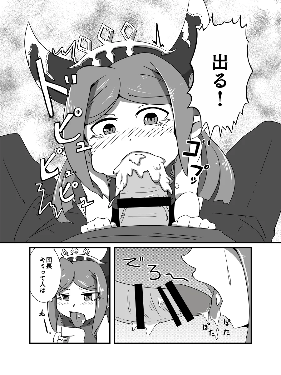 占い結果の回避方 Page.10