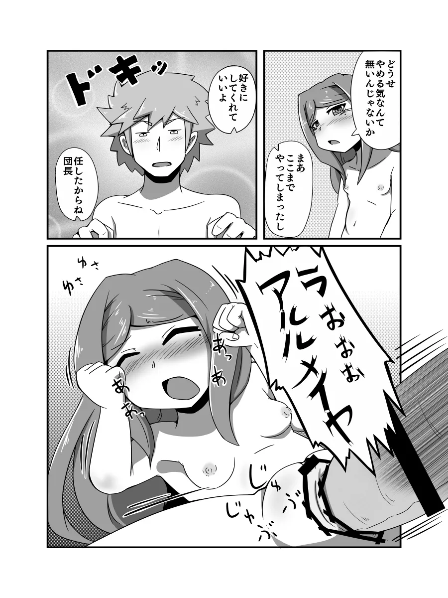 占い結果の回避方 Page.19