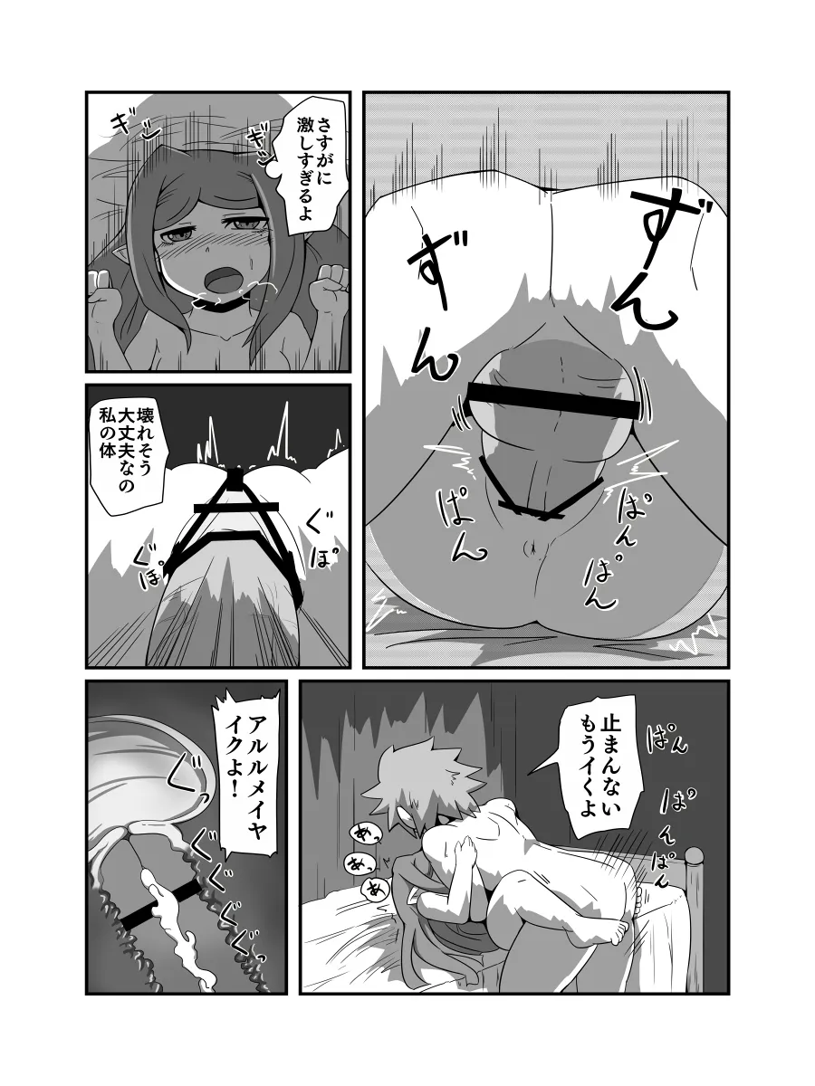 占い結果の回避方 Page.20