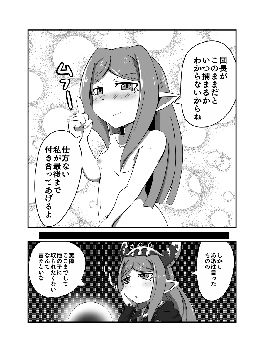 占い結果の回避方 Page.23
