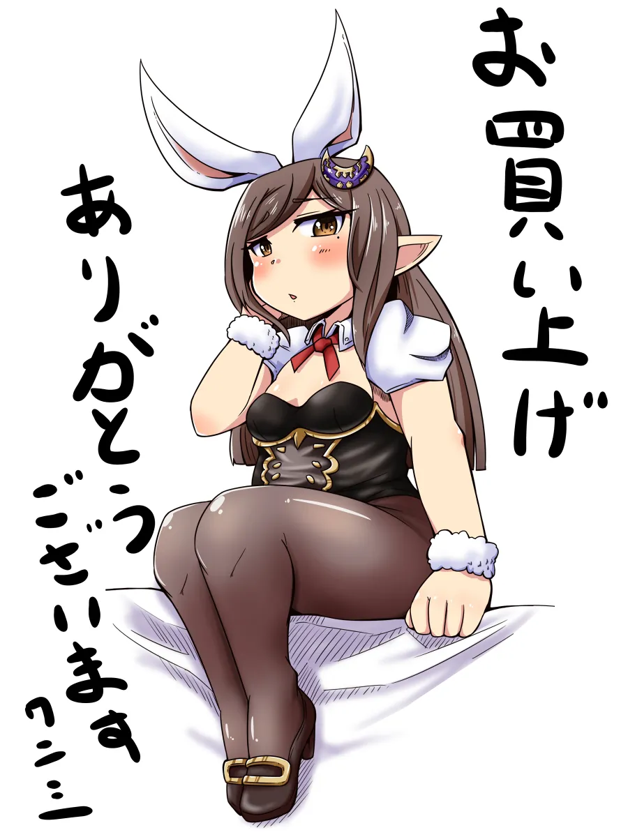 占い結果の回避方 Page.24
